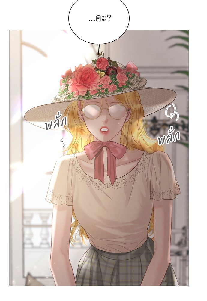ถ้าไม่ร้อง ก็จงอ้อนวอนซะ - หน้า 104