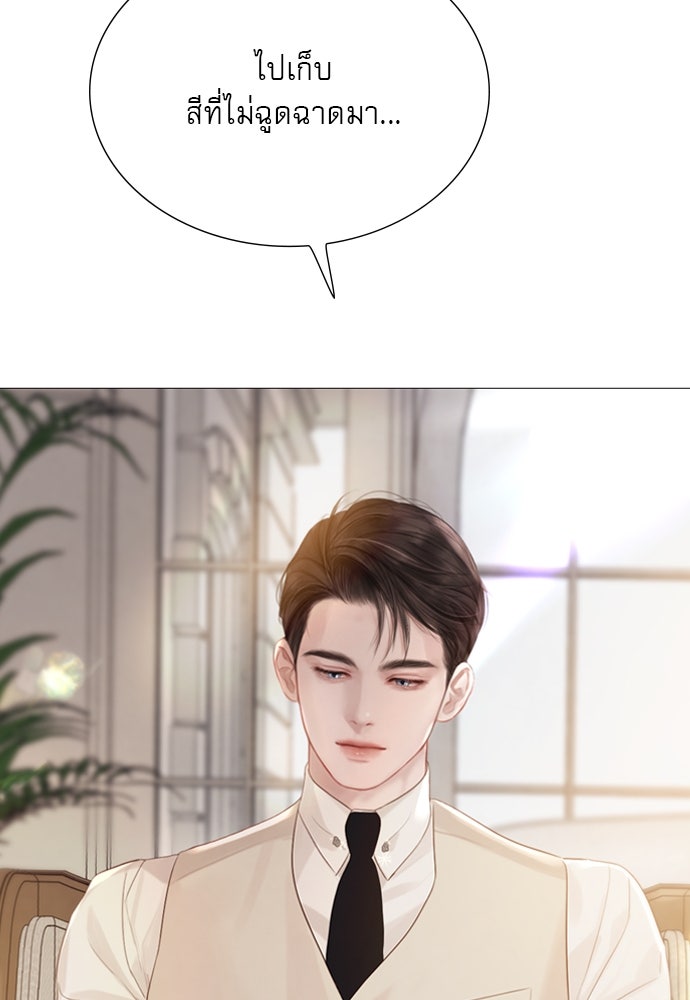 ถ้าไม่ร้อง ก็จงอ้อนวอนซะ - หน้า 106