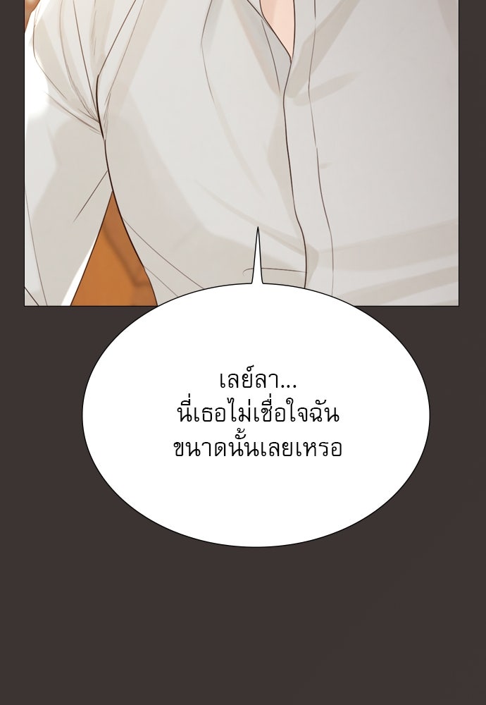 ถ้าไม่ร้อง ก็จงอ้อนวอนซะ - หน้า 13
