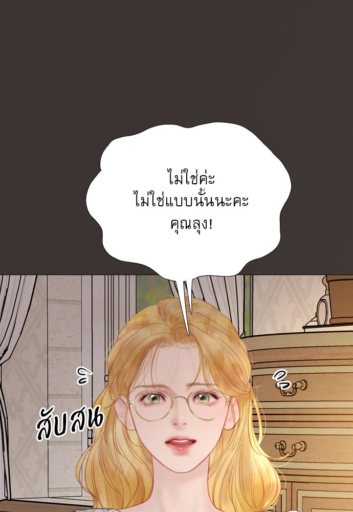 ถ้าไม่ร้อง ก็จงอ้อนวอนซะ - หน้า 14