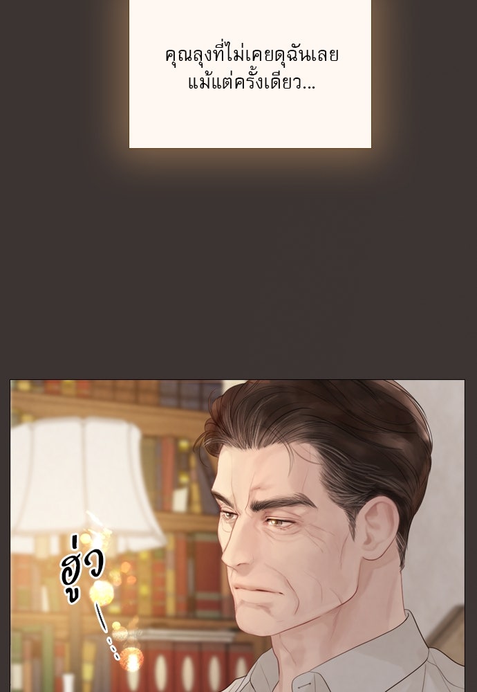 ถ้าไม่ร้อง ก็จงอ้อนวอนซะ - หน้า 16