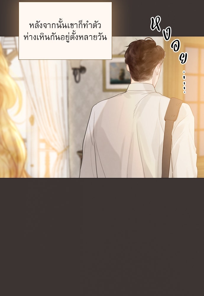 ถ้าไม่ร้อง ก็จงอ้อนวอนซะ - หน้า 18