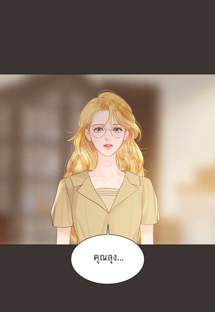 ถ้าไม่ร้อง ก็จงอ้อนวอนซะ - หน้า 19