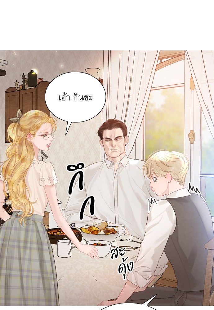 ถ้าไม่ร้อง ก็จงอ้อนวอนซะ - หน้า 2