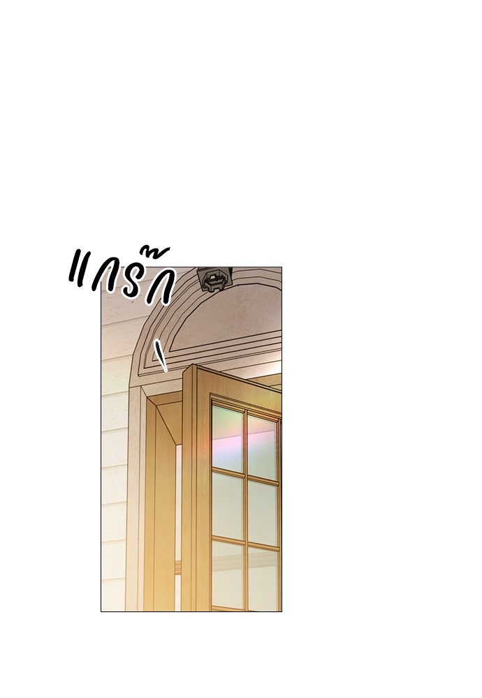 ถ้าไม่ร้อง ก็จงอ้อนวอนซะ - หน้า 31