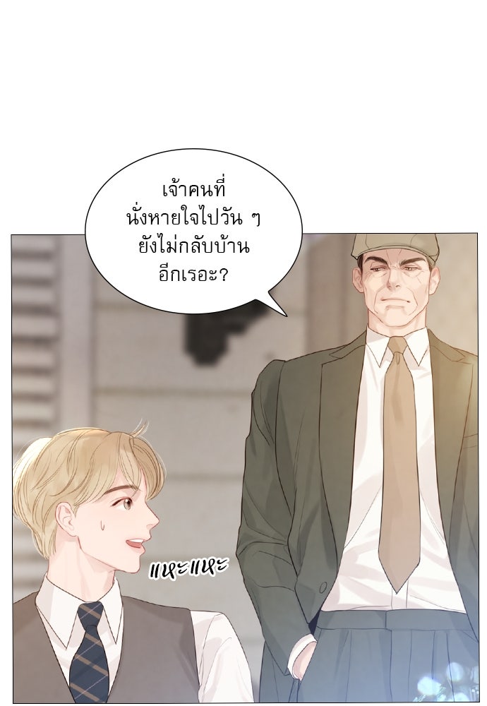 ถ้าไม่ร้อง ก็จงอ้อนวอนซะ - หน้า 32