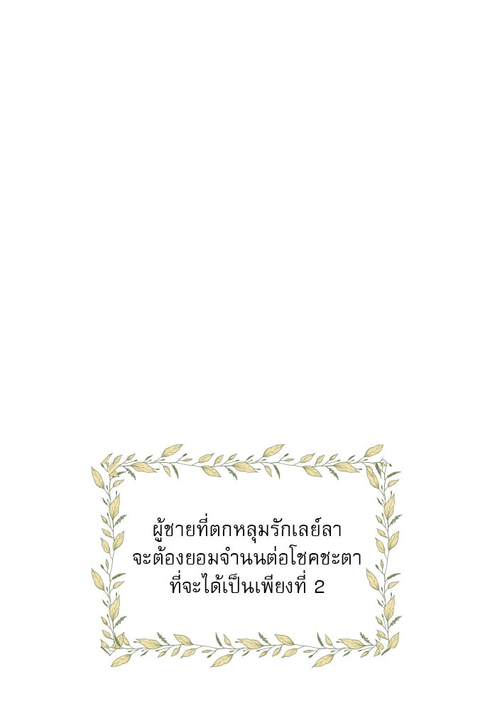 ถ้าไม่ร้อง ก็จงอ้อนวอนซะ - หน้า 33