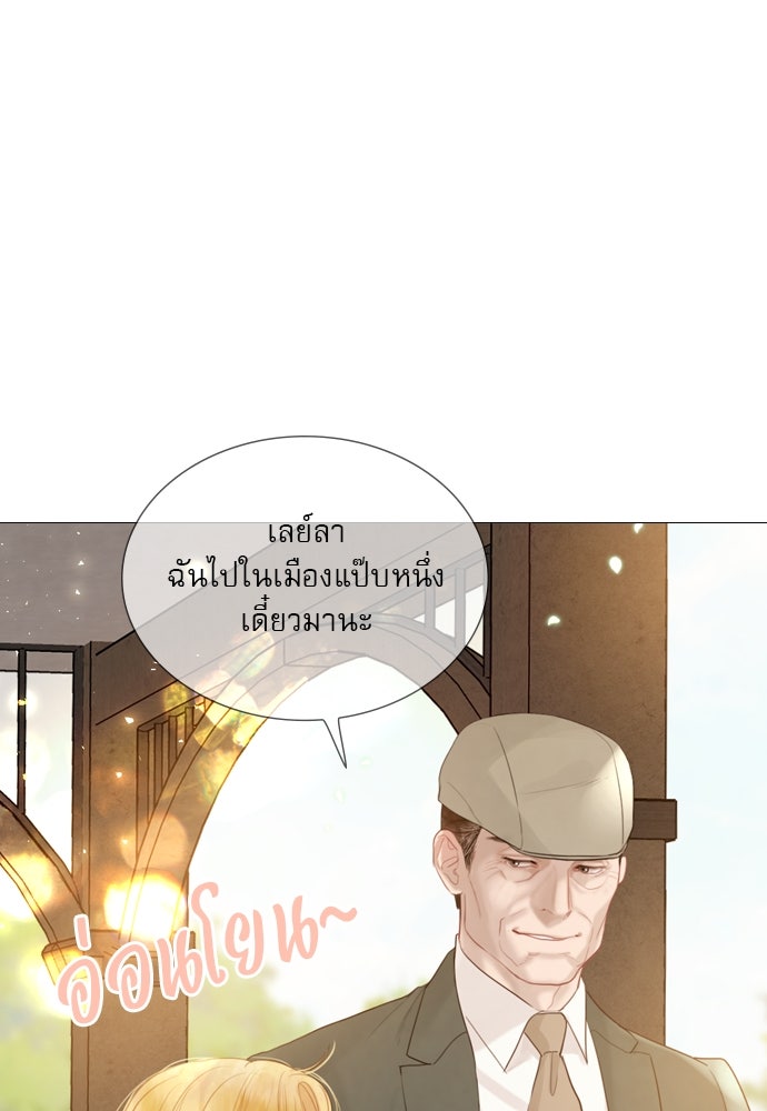 ถ้าไม่ร้อง ก็จงอ้อนวอนซะ - หน้า 34