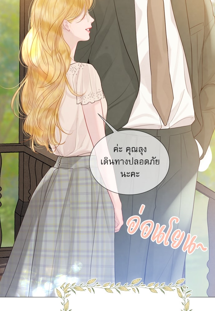 ถ้าไม่ร้อง ก็จงอ้อนวอนซะ - หน้า 35