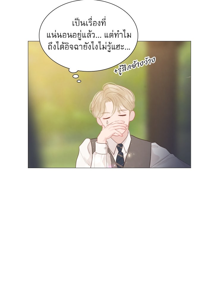 ถ้าไม่ร้อง ก็จงอ้อนวอนซะ - หน้า 38
