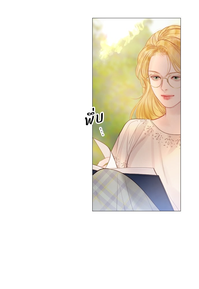 ถ้าไม่ร้อง ก็จงอ้อนวอนซะ - หน้า 42