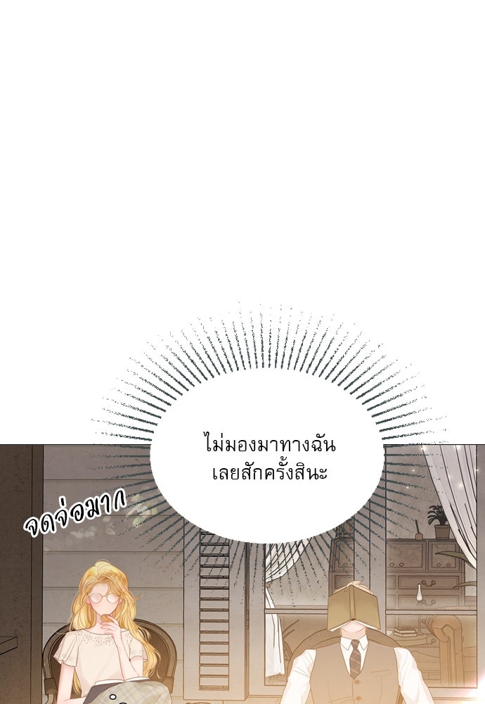 ถ้าไม่ร้อง ก็จงอ้อนวอนซะ - หน้า 43