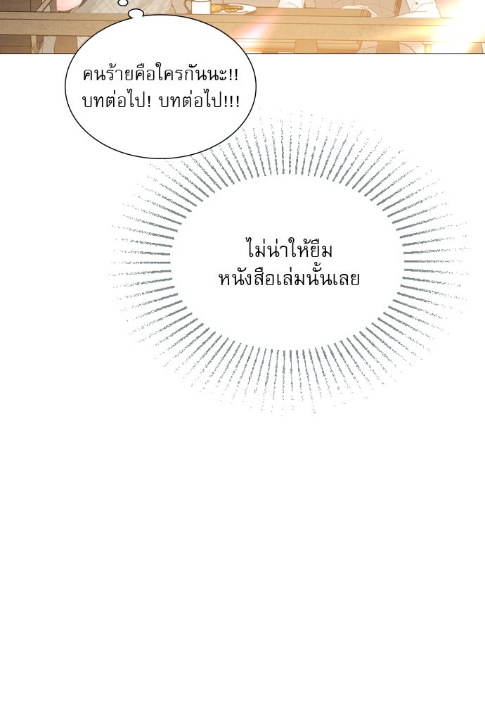 ถ้าไม่ร้อง ก็จงอ้อนวอนซะ - หน้า 44
