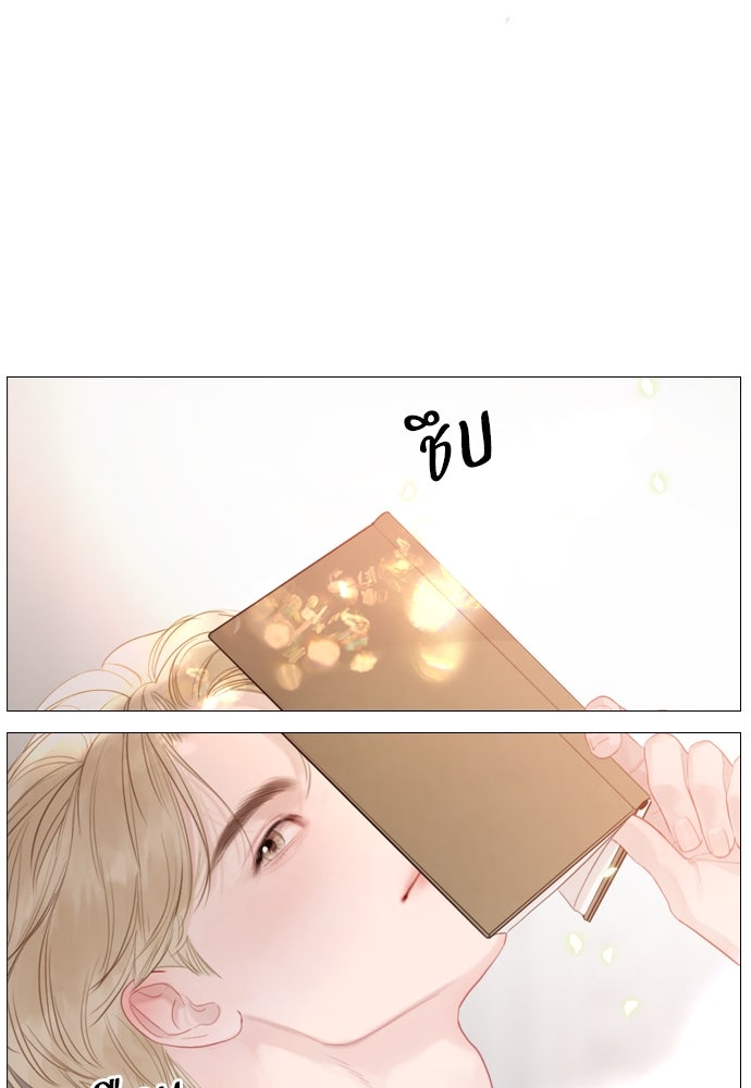 ถ้าไม่ร้อง ก็จงอ้อนวอนซะ - หน้า 45