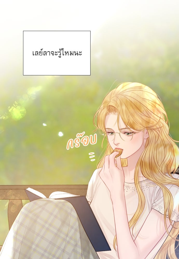 ถ้าไม่ร้อง ก็จงอ้อนวอนซะ - หน้า 47