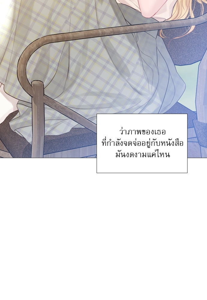 ถ้าไม่ร้อง ก็จงอ้อนวอนซะ - หน้า 48