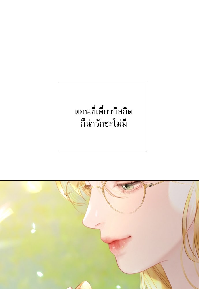 ถ้าไม่ร้อง ก็จงอ้อนวอนซะ - หน้า 49