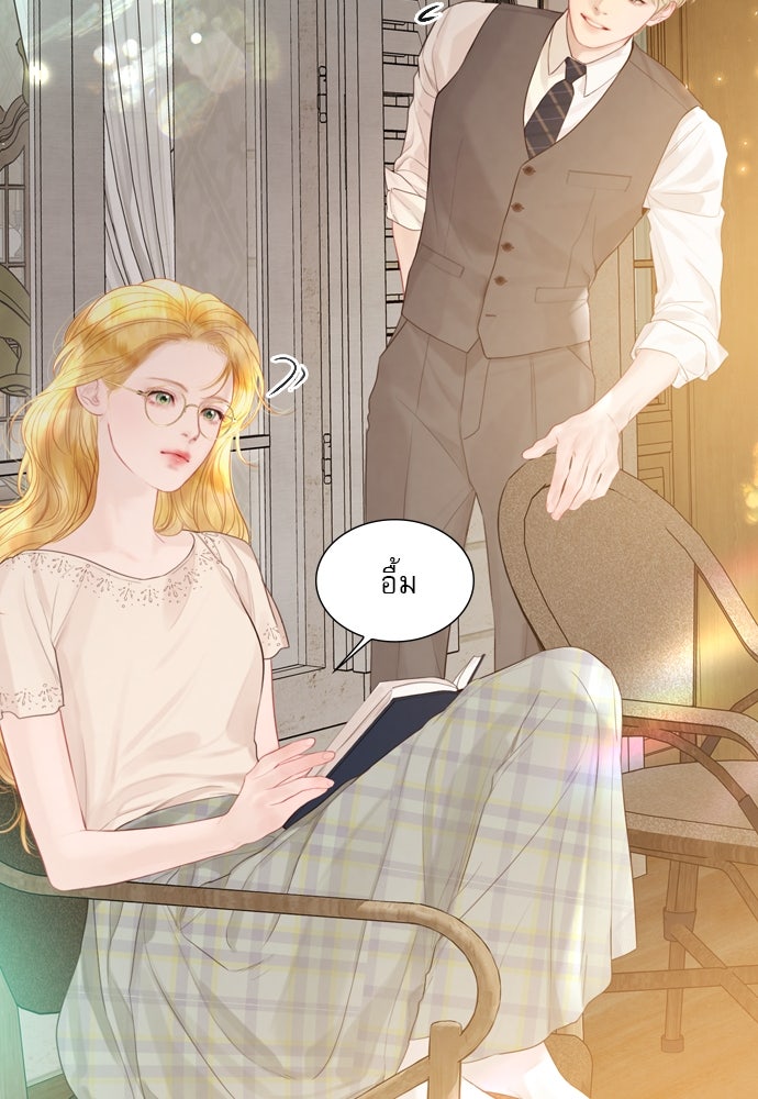 ถ้าไม่ร้อง ก็จงอ้อนวอนซะ - หน้า 5