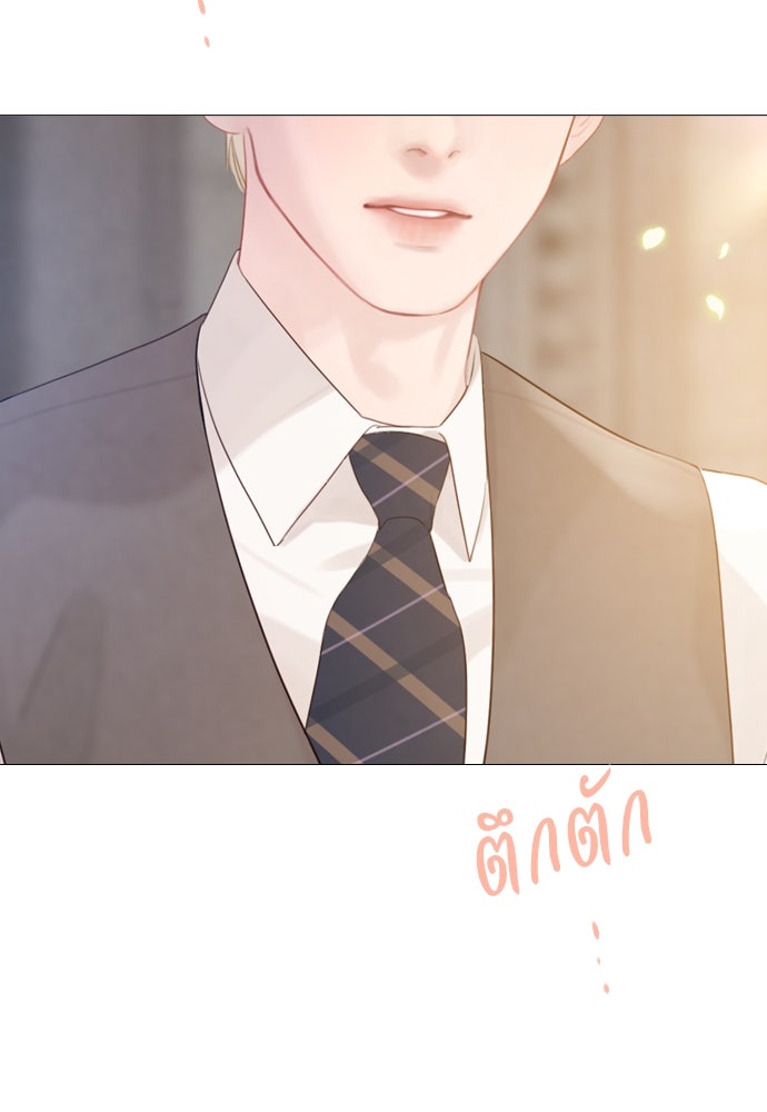 ถ้าไม่ร้อง ก็จงอ้อนวอนซะ - หน้า 51