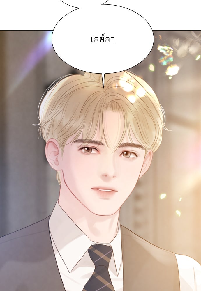ถ้าไม่ร้อง ก็จงอ้อนวอนซะ - หน้า 53