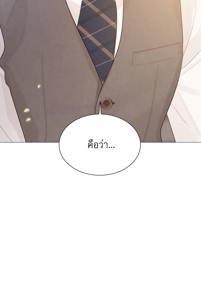 ถ้าไม่ร้อง ก็จงอ้อนวอนซะ - หน้า 54