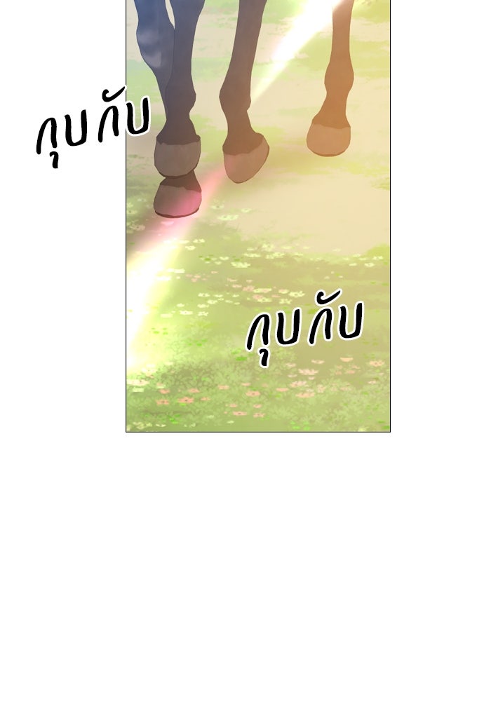 ถ้าไม่ร้อง ก็จงอ้อนวอนซะ - หน้า 59