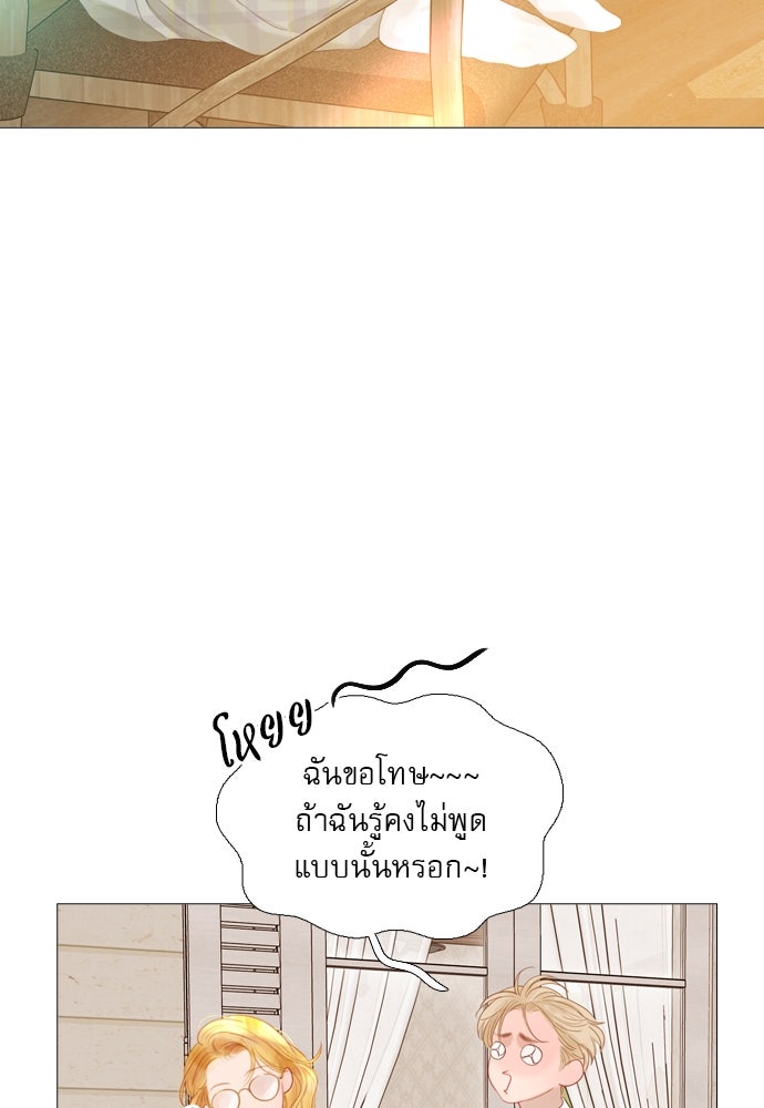 ถ้าไม่ร้อง ก็จงอ้อนวอนซะ - หน้า 6