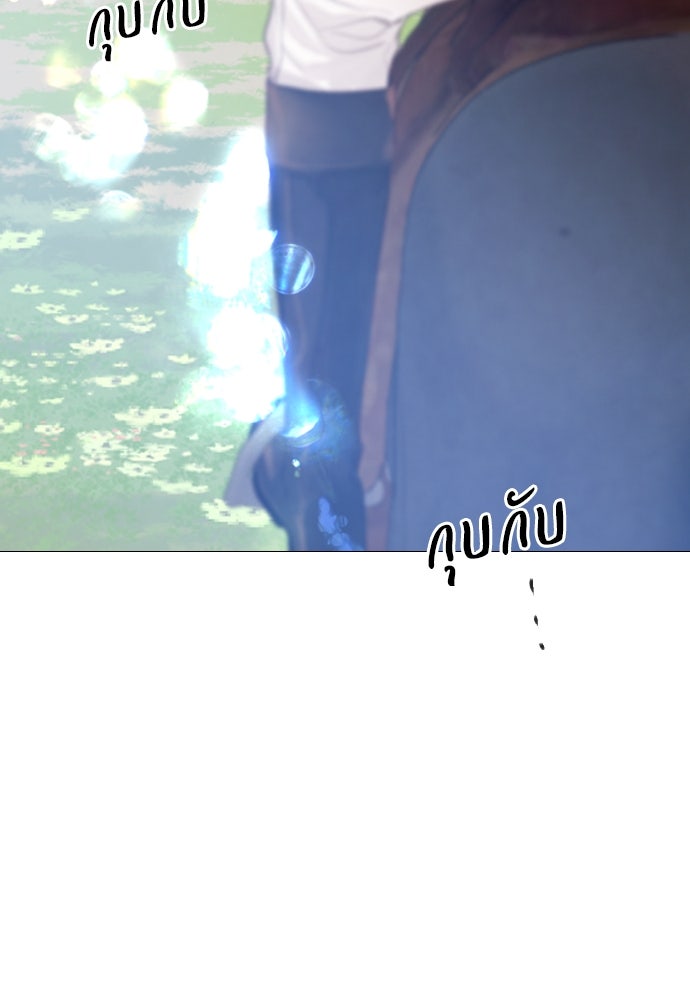 ถ้าไม่ร้อง ก็จงอ้อนวอนซะ - หน้า 62