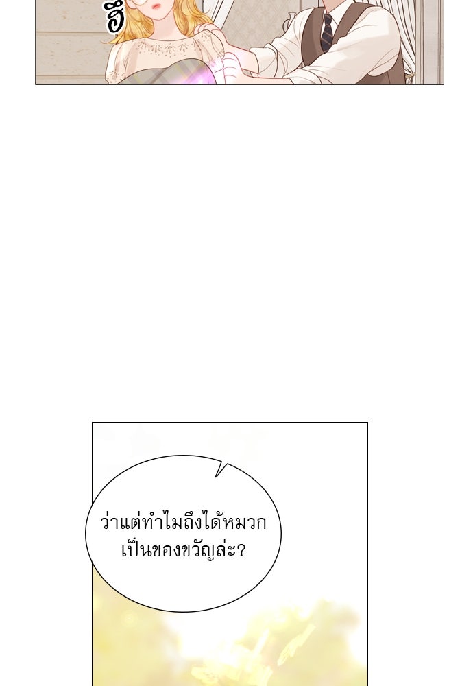ถ้าไม่ร้อง ก็จงอ้อนวอนซะ - หน้า 7