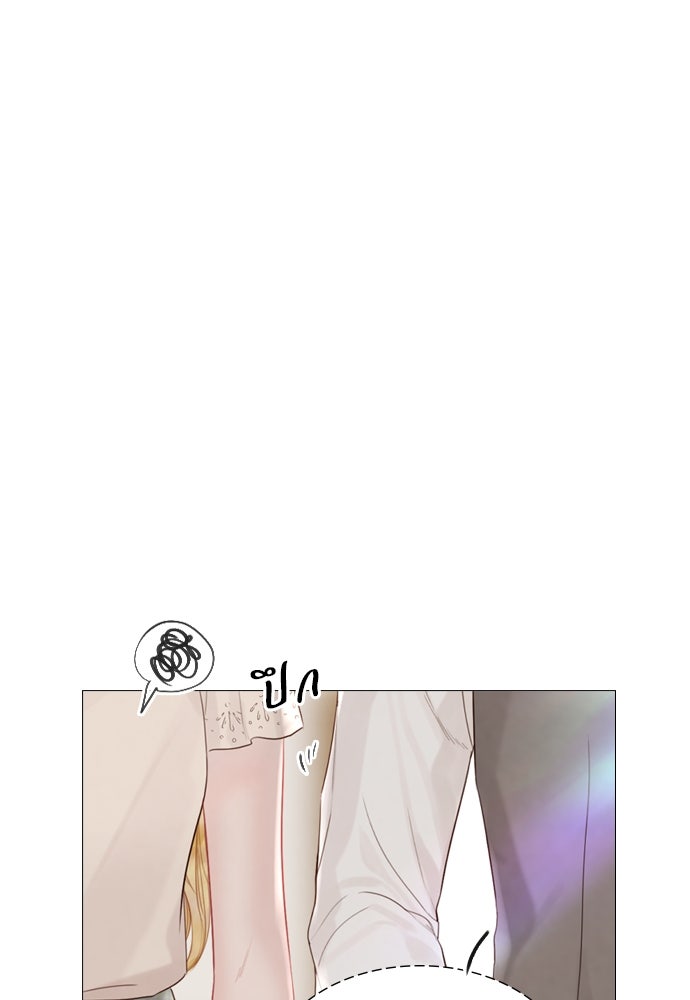 ถ้าไม่ร้อง ก็จงอ้อนวอนซะ - หน้า 71