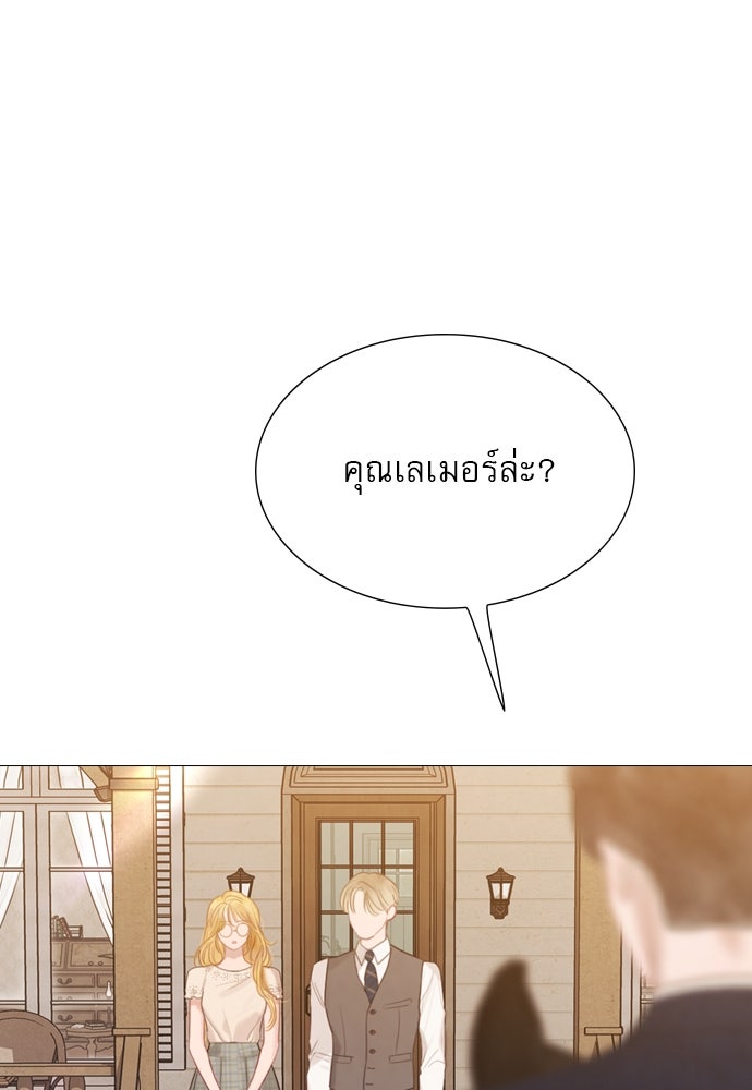 ถ้าไม่ร้อง ก็จงอ้อนวอนซะ - หน้า 74
