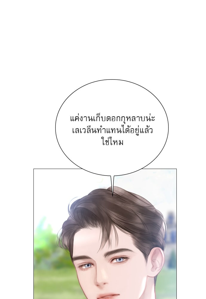 ถ้าไม่ร้อง ก็จงอ้อนวอนซะ - หน้า 76