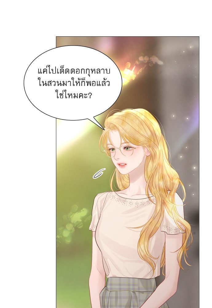 ถ้าไม่ร้อง ก็จงอ้อนวอนซะ - หน้า 78