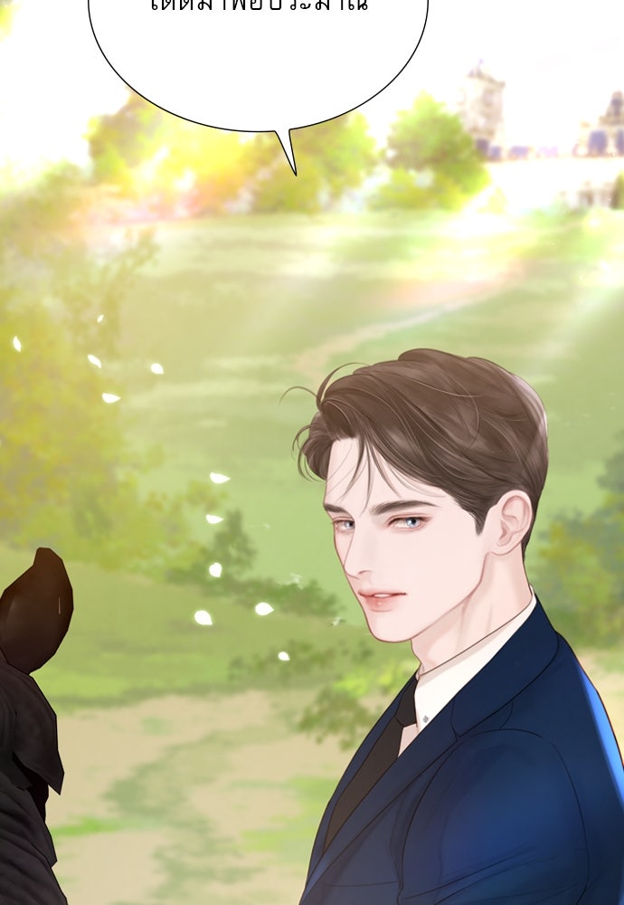 ถ้าไม่ร้อง ก็จงอ้อนวอนซะ - หน้า 80