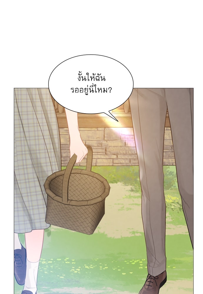 ถ้าไม่ร้อง ก็จงอ้อนวอนซะ - หน้า 86