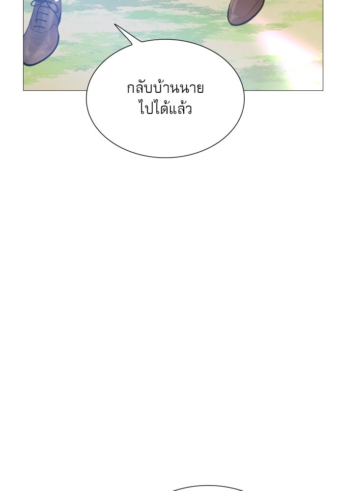 ถ้าไม่ร้อง ก็จงอ้อนวอนซะ - หน้า 87