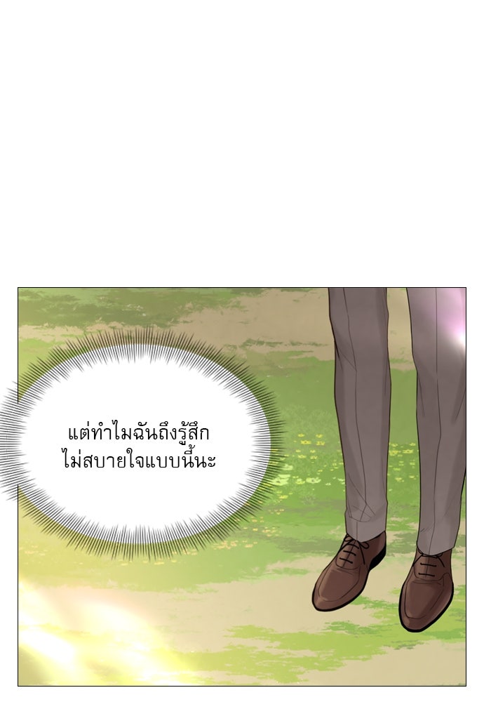 ถ้าไม่ร้อง ก็จงอ้อนวอนซะ - หน้า 91