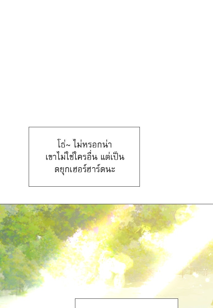 ถ้าไม่ร้อง ก็จงอ้อนวอนซะ - หน้า 92