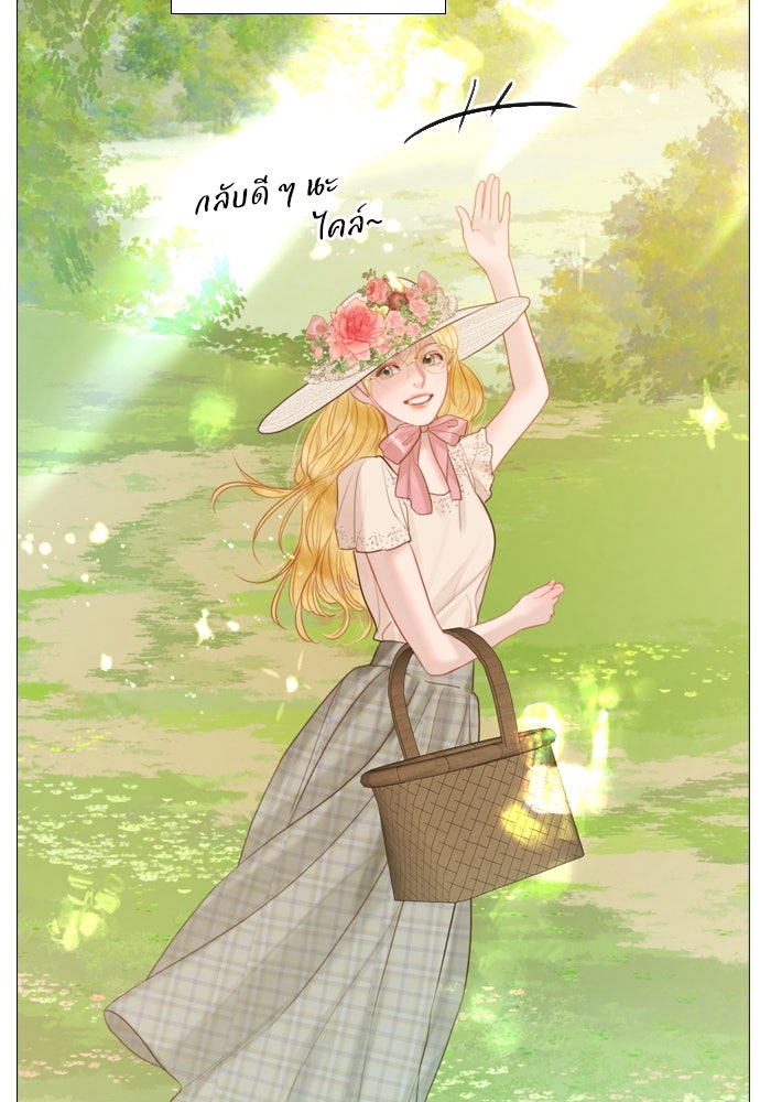 ถ้าไม่ร้อง ก็จงอ้อนวอนซะ - หน้า 94