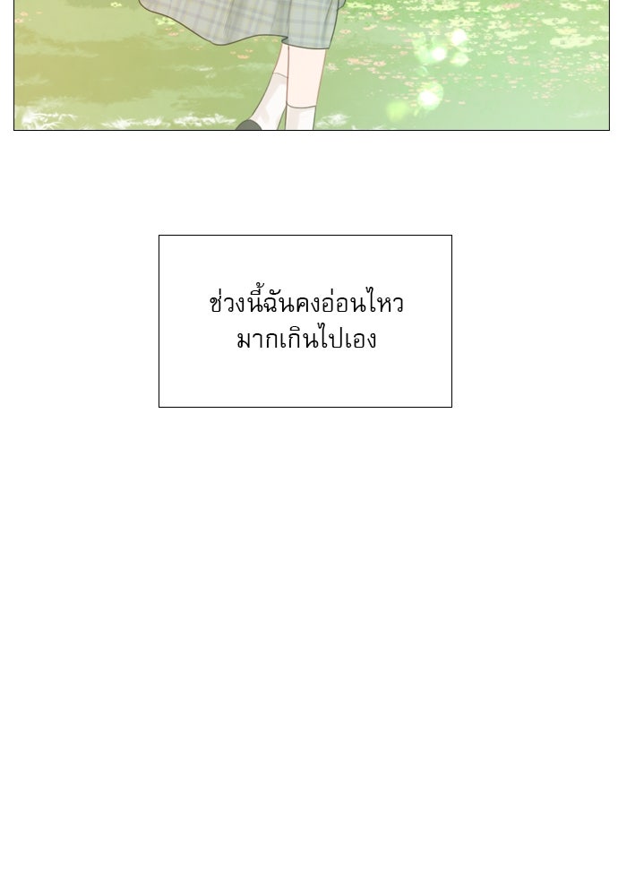 ถ้าไม่ร้อง ก็จงอ้อนวอนซะ - หน้า 95