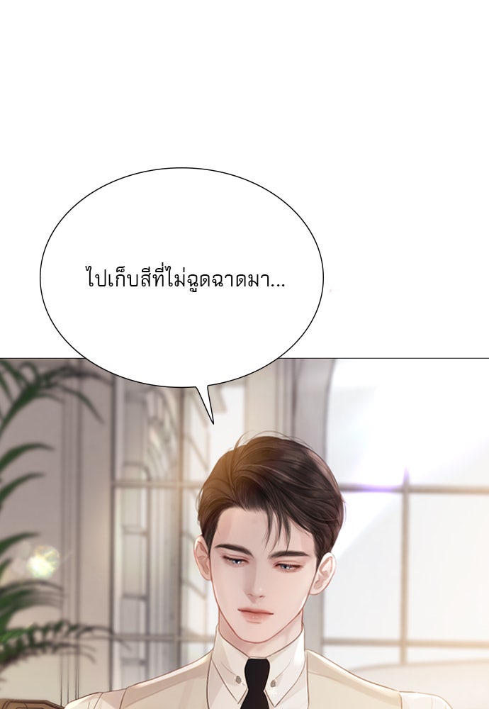 ถ้าไม่ร้อง ก็จงอ้อนวอนซะ - หน้า 1