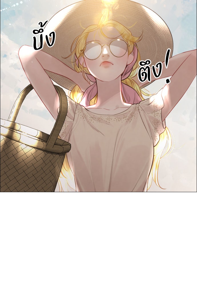 ถ้าไม่ร้อง ก็จงอ้อนวอนซะ - หน้า 10