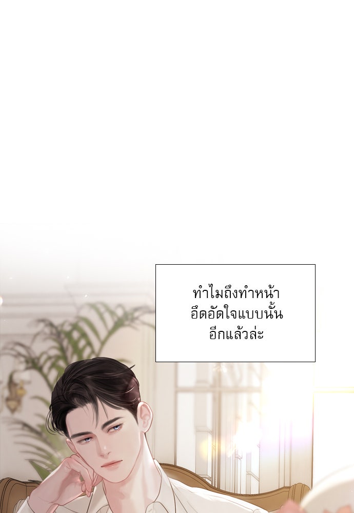 ถ้าไม่ร้อง ก็จงอ้อนวอนซะ - หน้า 100