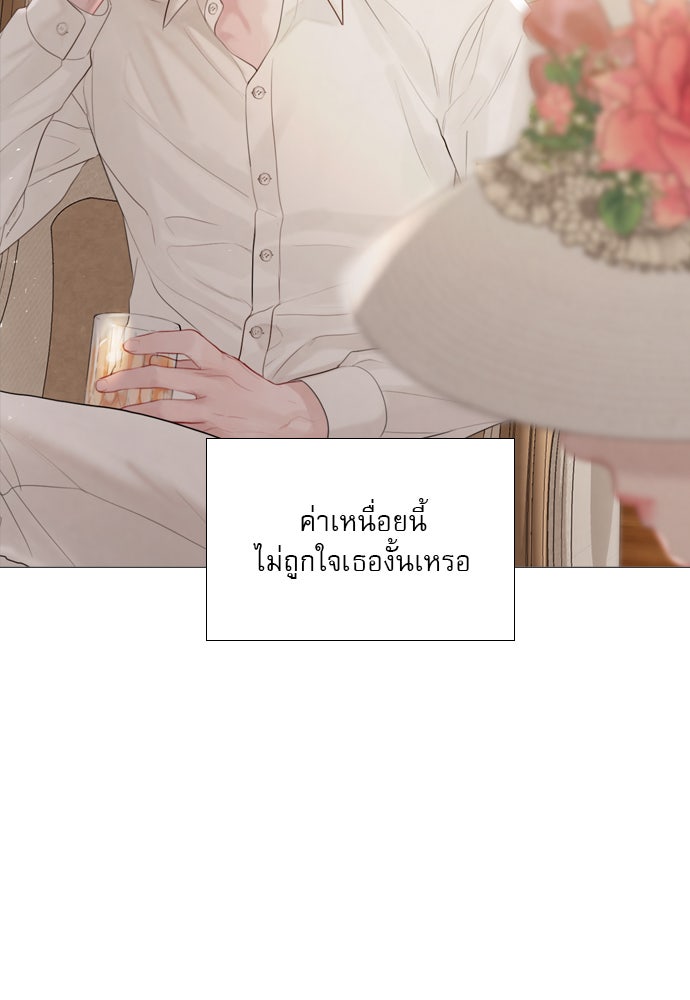 ถ้าไม่ร้อง ก็จงอ้อนวอนซะ - หน้า 101