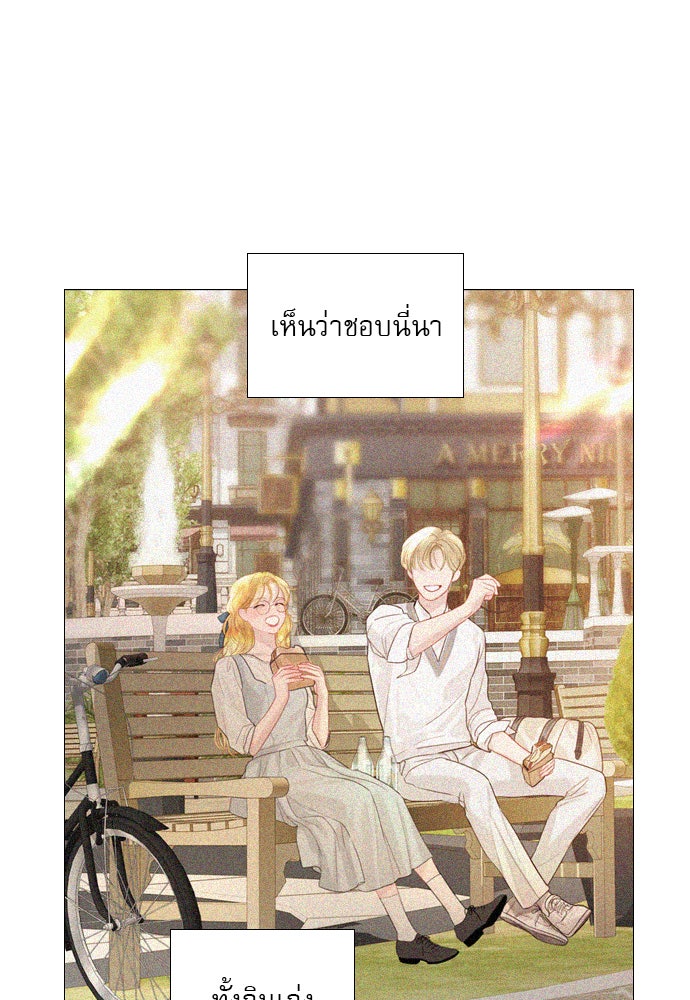 ถ้าไม่ร้อง ก็จงอ้อนวอนซะ - หน้า 102