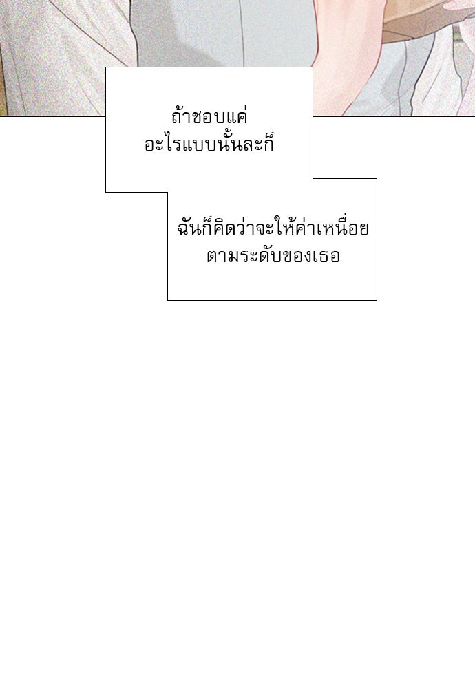 ถ้าไม่ร้อง ก็จงอ้อนวอนซะ - หน้า 105
