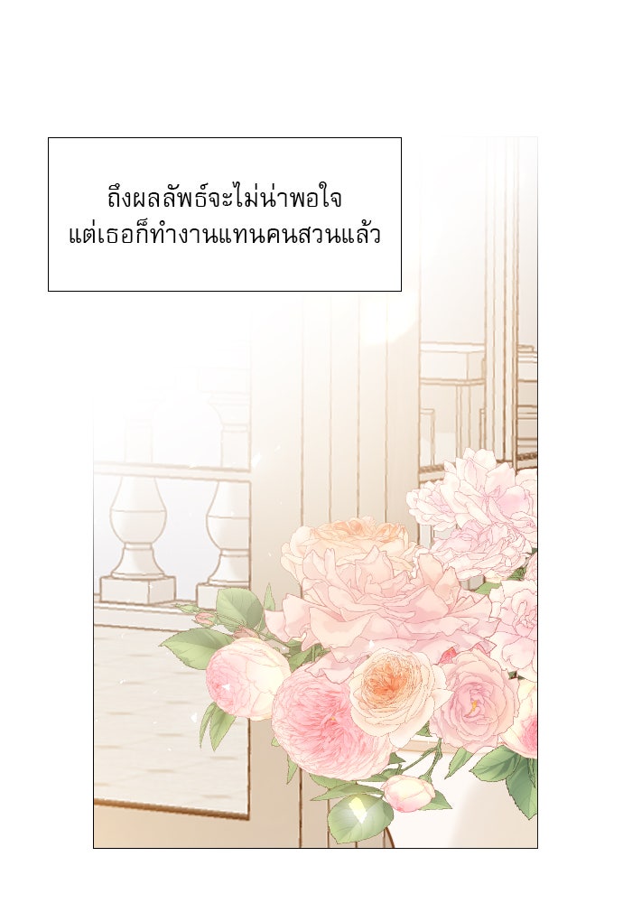 ถ้าไม่ร้อง ก็จงอ้อนวอนซะ - หน้า 106
