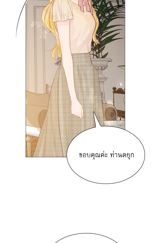 ถ้าไม่ร้อง ก็จงอ้อนวอนซะ - หน้า 108