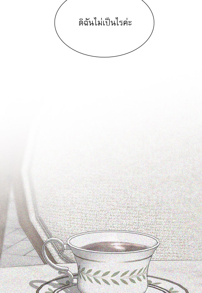 ถ้าไม่ร้อง ก็จงอ้อนวอนซะ - หน้า 109