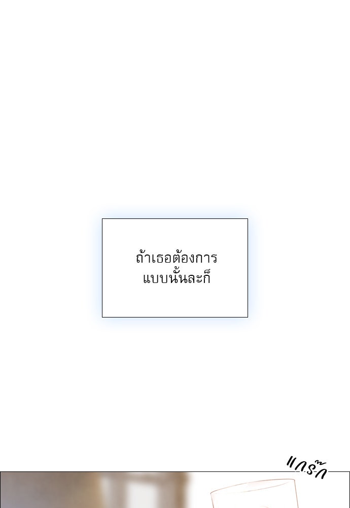 ถ้าไม่ร้อง ก็จงอ้อนวอนซะ - หน้า 113